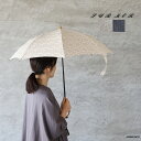 【最大3000円OFFクーポン配布中】SURMER シュールメールリネン輪っか水玉 折り畳み日傘ドット柄 麻 日本製 ゆうパック発送