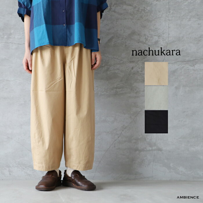 楽天市場】nachukara ナチュカラ(パンツ|ボトムス 楽天市場】nachukara ナチュカラ(パンツ|ボトムス