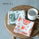 【最大3000円OFFクーポン配布中】shesay シセイコーヒー好きの人に贈りたくなる ブロックプリントのハンカチメール便発送 イラスト お弁当包み ギフト ...