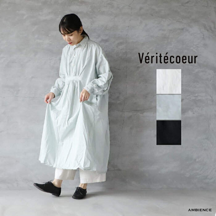 楽天市場】Veritecoeur ヴェリテクール(カラーホワイト 楽天市場】Veritecoeur ヴェリテクール(カラーホワイト