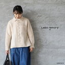 【最大3000円OFFクーポン配布中】LABORATORY ラボレイトリートラヴァイユウールシャツゆうパック発送 ホワイト ミルクティー ジャケット 日本製 24秋冬