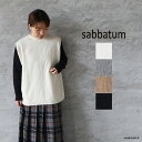 【最大3000円OFFクーポン配布中】【SALE セール 40%OFF】sabbatum サバタムメリネスラム天竺編み前後2WAYニットベストゆうパック発送 セ...