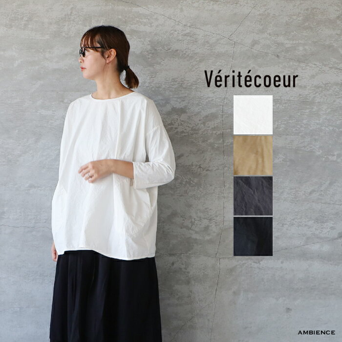 楽天市場】veritecoeur チュニックの通販 楽天市場】veritecoeur チュニックの通販