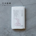【最大3000円OFFクーポン配布中】天衣無縫 干支フェイスタオル 2025巳 帯巻きへび オーガニックコットン お年賀タオル ホワイト
