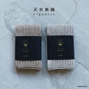 天衣無縫 ヤクとオーガニックコットンショートマフラー 日本製 メール便発送