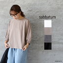 【最大3000円OFFクーポン配布中】sabbatum サバタムマスタリーハイゲージスムース パフスリーブプルオーバーメール便発送 25春夏 日本製 Tシャツ カットソー ic-de(4)