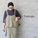 【最大3000円OFFクーポン配布中】tumugu: ツムグコットンリネンライトチノ2wayギアベスト カーキメール便発送 25春夏