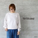 【10%OFFクーポン配布中】Veritecoeur ヴェリテクールVCC-482 ヴィンテージロングスリーブTEEゆうパック発送 オートミール Tシャツ ロンT
