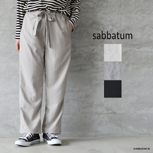 【最大3000円OFFクーポン配布中】sabbatum サバタムリサイクルポリエステル45Sブロードウエストギャザーパンツメール便発送 25春夏 日本製 ic-de 【最大3000円OFFクーポン配布中】sabbatum サバタムリサイクルポリエステル45Sブロードウエストギャザーパンツメール便発送 25春夏 日本製 ic-de