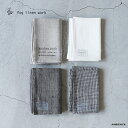【最大3000円OFFクーポン配布中】fog linen work フォグリネンワークリネンキッチンクロス 無地 ヘリンボーン 白黒千鳥メール便発送 麻