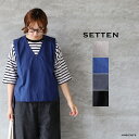 【最大3000円OFFクーポン配布中】【SALE セール 30%OFF】SETTEN セッテン50/-ブロード近江晒VネックAラインベストメール便発送 綿 コッ...