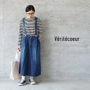 【10%OFFクーポン配布中】Veritecoeur ヴェリテクールST-187 デニムJPスカート BLEACHゆうパック発送 日本製