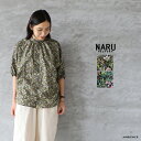 NARU ナル60ローンナイトガーデン ターキーシャツスタンドカラーブラウスメール便発送 日本製