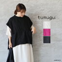 【最大3000円OFFクーポン配布中】tumugu: ツムグソリトリネン1 ビッグベストメール便発送 25春夏
