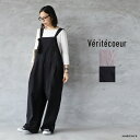 【最大3000円OFFクーポン配布中】Veritecoeur ヴェリテクールVC-2759 ガーメントダイクロスバックオーバーオールゆうパック発送 25秋冬