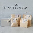 【最大3000円OFFクーポン配布中】ラッピングサービス