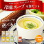 TOKIHOGUSHI 無添加 選べる 冷凍 スープ 6食 セット 各180g 玉ねぎ キャベツベーコン さつまいも じゃ..