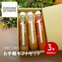 お手軽ギフト3本セット かぼす 玉ね