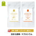 【福袋 2024】 40代からのダイエット健康に 麹なま酵素 こくもつ 活きた酵素 ＆ マグネシウム サプリ 各約3ヶ月 ふくぶくろ 美容にdiet ズキズキ ポッコリに ギフト 福袋 楽天