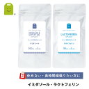 【福袋 2023】 初売り イミダゾール ラクトフェリン 約3ヶ月分 supplement 【送料無料】 お守りサプリ ギフト 福袋 2023 楽天 その1