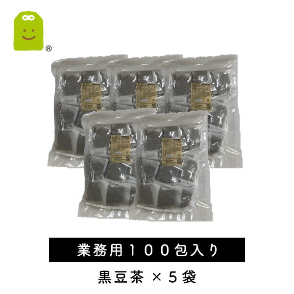 業務用 国産 黒豆茶 10g
