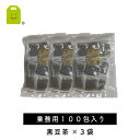 業務用 国産 黒豆茶 10g×300包 たっぷり 丹波種 家族用 イソフラボン豊富 ノンカフェインで妊婦さんもお子さんも飲める くろまめちゃ 黒豆 ティーバッグ 送料無料 黒豆ダイエットに diet 煮出し 水出し 健康茶 むくみ あす楽対応 ギフト 福袋 楽天お買い物マラソン 母の日