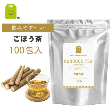 飲みやすい ごぼう茶 1.5g・100包 メール便送料無料 ダイエット・ティーパック ごぼう お茶 ごぼう 茶 ゴボウ茶 ゴボウ お茶 ゴボウ 茶 ダイエットティー 牛旁茶 ダイエットティ ダイエット(diet) 売れ筋 お守りサプリ ギフト 敬老の日 39ショップ キャンペーン