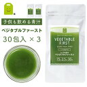 青汁 麹 こうじ 生酵素 国産 大麦若葉 桑の葉 緑茶 乳酸菌入り 青汁 30包×3袋 送料無料 腸活 ダイエット サプリメント 食物繊維 スピルリナ ビタミンC カルシウム ミネラル プレバイオティクス 粉末 ベジタブルファースト お守りサプリ ギフト 福袋 楽天