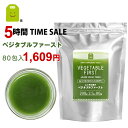 50%OFF 【ラスト5時間半額】 青汁 酵素 乳酸菌100