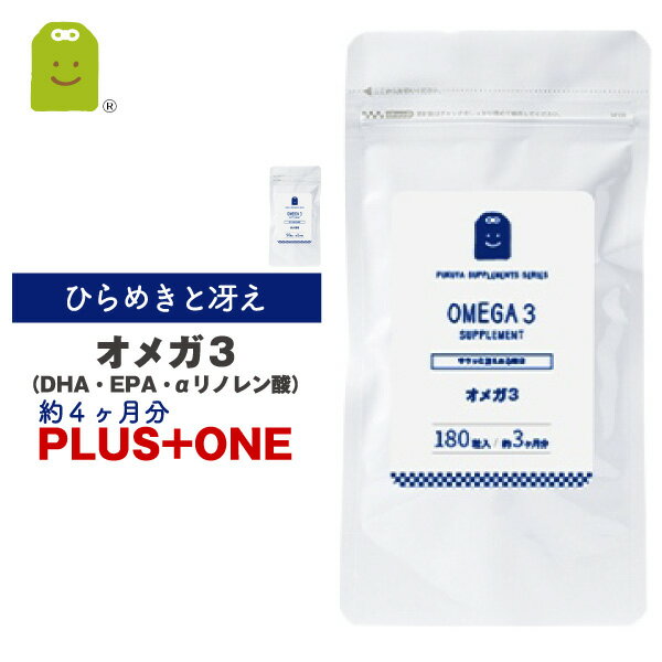 【期間限定】【増量】 オメガ3 サプリメント dha epa サプリメント αリノレン酸　亜麻仁油 約4ヶ月分 フィッシュオイル オメガ3 オイル dha (シソ油 エゴマ油 アマニ油) サプリ 健康維持 supplement ギフト 1日600mg配合 supplement ギフト 楽天 父の日