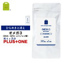 【期間限定】【増量】 オメガ3 サプリメント dha epa サプリメント αリノレン酸　亜麻仁油 約4ヶ月分 フィッシュオイル オメガ3 オイル dha (シソ油 エゴマ油 アマニ油) サプリ 健康維持 supplement ギフト 1日600mg配合 supplement ギフト 楽天お買い物マラソン 母の日