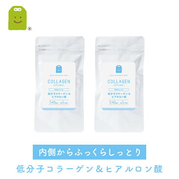 お徳用バーゲン 【送料無料】 低分子 コラーゲン ヒアルロン酸 (約6ヶ月分・1040粒)1日1200mg コラーゲン サプリ サプリメント コラーゲン ドリンク 粉末 collagen supplement 【RCP】 楽天 お守りサプリ