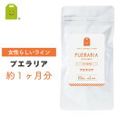 プエラリアミリフィカ（3個セット・270粒）送料無料 美容　プエラリアミリフィカ末を1粒あたり 49.86mg配合 サプリメント _JB_JH