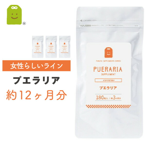 すべての人に、心と身体を豊かにおもてなしする 古より美容植物として女性に重宝されてきたプエラリアとザクロ。 約12ヶ月分・送料無料。初回お試しサイズで約1ヶ月分(メール便送料無料)もございます。 プエラリア・ミリフィカ は、タイ山岳地域に自生する。プエラリアミリフィカは、マメ科の植物です。それを手軽にサプリメントにしました。！サプリメント健康茶専門店ふくやのお試ししやすい1000円サプリシリーズです。「プエラリア サプリ」（英語：pueraria supplement）ジャンル・美容サプリ・健康サプリ・健康食品 商品名 プエラリア＆ザクロ 名称 プエラリアミリフィカ含有食品 原材料名 プエラリアミリフィカ末、ザクロ種子エキス末、セルロース、ショ糖脂肪酸エステル、微粒二酸化ケイ素 内容量 54.0g（300mg180粒）×4袋 こんな方におすすめ ▼若々しく・イキイキと▼ボディスタイル 賞味期限 製造日より2年間 お召上がり方 【お召し上がり方】 栄養補助食品として1日1〜3粒を目安に水またはぬるま湯などでお召し上がりください。 【使用上のご注意 】 本品は、多量摂取により疾病が治癒したり、より健康が増進するものではありません。体質に合わない方は、使用を中止して下さい。乳幼児・小児は本品の摂取を避けてください。薬を服用している方、通院中の方は担当専門医にご相談の上ご使用ください。食品アレルギーのある方は原材料表示をご参照ください。妊娠・授乳中の方は、ご使用をお控え下さい。本品は、特定保健用食品とは異なり、消費者庁長官による個別審査を受けたものではありません。食生活は、主食、主菜、副菜を基本に食事のバランスを。 保存方法 直射日光や高温多湿を避け、冷暗所に保管してください。 栄養成分(1粒あたり) エネルギー　 0.8kcal　 たんぱく質　0.12g　 脂質 0.01g 炭水化物　 　 0.09g 　 ナトリウム 　0.1mg 指定成分等含有食品(プエラリア・ミリフィカ) 指定成分等とは、食品衛生上の危害の発生を防止する見地から特別の注意を必要とする成分又は物です。 体調に異変を感じた際は、速やかに摂取を中止し、医師に相談してください。加えて、体調に異変を感じた旨を表示された連絡先に連絡してください。 連絡先：042-707-4158 特記事項 　 お買い上げ金額10000円未満で代金引換をご希望の場合、代引き手数料330円が掛かります。 決済方法 販売元 株式会社ふくやSY 〒252-0216　神奈川県相模原市中央区清新1-6-18　けやきビル3F 広告文責 株式会社ふくや 042-707-4158 区分 日本製・健康食品（栄養補助食品） おすすめ商品を紹介 大豆イソフラボン 男性・女性にありがちな特有のお悩みサポートに。 シスチン+テアニン白さは美しさ。そして活発な女子力アップ。大和撫子サプリ 女王ローヤルゼリー 女王蜂のみに許された栄養豊富なロイヤルゼリーを コラーゲン＆ヒアルロン酸 1日1200mgの低分子コラーゲンと潤う毎日のヒアルロン酸 アスタキサンチン+C 日差しが眩しい。美容とクッキリ・ケア。栄養機能食品 生プラセンタ 高純度97％デンマーク産生プラセンタ。美くしさの連鎖中 楽天 ランキング お守りサプリ 2023 福袋 プチギフト お試し トライアル