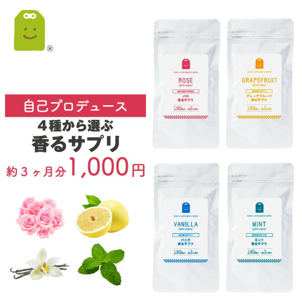 ＼1000円ポッキリ／ 4種から選ぶ 香