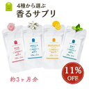 \ 11%OFF / 4種から選ぶ 香る サプリローズ ミント バニラ グレープフルーツ 臭 ダイエットサポート ローズ サプリ/ローズサプリメント/ローズ サ...