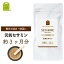 黒ゴマ セサミン サプリ 胡麻 約3ヶ月分・180粒 健康維持 セサミン配合 20mg サプリメント ゴマ約5000粒分のセサミンを濃縮 (元気セサミン supplement) ギフト メール便送料無料 福袋 楽天 母の日