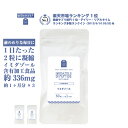 イミダゾールジペプチド サプリメント 約 1ヶ月×3袋 イミダ コスパ良し メール便送料無料 イミダゾール・ジペプチド 粒 健康維持 イミダゾールペプチド イミ...