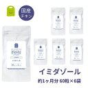 \10%OFF/ イミダゾールジペプチド サプリメント 約 1ヶ月6袋 イミダ コスパ良し メール便送料無料 粒 健康維持 イミダゾールペプチド サプリ イミダゾール 含有エキス 1日2粒336mg イミダゾール サプリ 効果 口コミ おすすめ 鶏肉 楽天スーパーSALE
