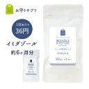 ＼ポイント5倍／イミダゾールジペプチド サプリメント 約6ヶ月分 イミダ コスパ良し 家事 育児 仕事 送料無料 チキン…