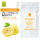 お徳用バーゲン グレープフルーツ フレグランス サプリメント 約1年分 プレバイオティクス 食物繊維 イヌリン 気分転換 食べるサプリ 痩せ菌サポート ダイエッ...
