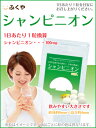 シャンピニオン 吐息エチット サプリ シャンピニオンエキス 1粒100mg 約6ヶ月分 サプリメント シャンピニオンエチケット 健康 キノコ加工食品 健康維持 加齢 ギフト 福袋 楽天お買い物マラソン 母の日