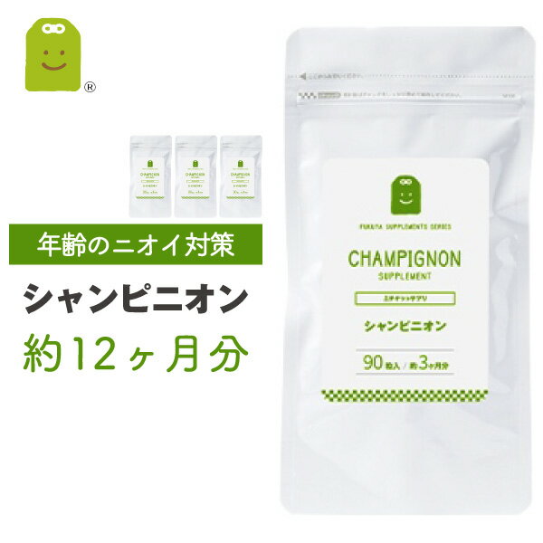 お徳用バーゲン シャンピニオン サプリ シャンピニオンエキス 1粒100mg サプリメント 約1年分 シャンピニオンエチケ…