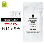 フコイダン サプリメント 約1年分・360粒 【送料無料】 1日1粒100mg フコイダン サプリ 水溶性食物繊維 ヌメヌメ成分 ふこいだん 沖縄モズク（もずく）エキス抽出 フコイダンサプリ フコイダンエキス シーフコイダン 売れ筋 お守りサプリ ギフト 福袋 楽天