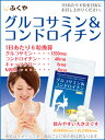 グルコサミン ＆ コンドロイチン サプリメント 約1年分 送料無料 即日発送 1日1350mgのグルコサミン配合 キャッツクロー MSM glucosamine supplement サプリ 健康維持 あす楽対応 コンビニ受取 ギフト 福袋 楽天 母の日 2