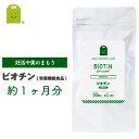 すべての人に、心と身体を豊かにおもてなしする 皮膚や粘膜の健康維持を助ける栄養素で、人気の美容・健康成分のビオチン。靴や帽子のお洒落にこだわる方。細部にこだわる方のお洒落サポート！！ 日本人にあった栄養機能をもった食品。1粒に167mcg1日3粒で500mcg配合。 で約1ヶ月分・メール便送料無料 ビオチン サプリメント 消費者庁が定めた栄養機能成分量を配合したビオチンサプリ(英語名：biotin supplement） 。ビオチンサプリメントは、美容サロン・ネイルアート、帽子のファッションなどにおススメ。日本のキレイに！びおちんをサプリメント健康茶専門店ふくやの1,000円サプリメントシリーズ。ジャンル：美容サプリ・健康サプリ・健康食品ダイエット・健康 >> サプリメント >> ビタミン類 >> ビオチン 商品名 ビオチン サプリメント 名称 酵母（ビオチン含有）含有食品 原材料名 デキストリン（国内製造）、酵母（ビオチン含有）/セルロース、ショ糖脂肪酸エステル、微粒二酸化ケイ素 内容量 27.0g（300mg×90粒） こんな方におすすめ ▼黒々・太く▼美容トラブルの悩み 賞味期限 製造日より2年間 お召上がり方 【お召し上がり方】 栄養補助食品として1日1〜3粒を目安に水またはぬるま湯などでお召し上がりください。 【使用上のご注意 】 本品は、多量摂取により疾病が治癒したり、より健康が増進するものではありません。体質に合わない方は、使用を中止して下さい。乳幼児・小児は本品の摂取を避けてください。薬を服用している方、通院中の方は担当専門医にご相談の上ご使用ください。食品アレルギーのある方は原材料表示をご参照ください。妊娠・授乳中の方は、ご使用をお控え下さい。本品は、特定保健用食品とは異なり、消費者庁長官による個別審査を受けたものではありません。食生活は、主食、主菜、副菜を基本に食事のバランスを。 保存方法 直射日光や高温多湿を避け、冷暗所に保管してください。 栄養成分(3粒あたり) エネルギー 2.8kcal たんぱく質 0.01g 脂質 0.01g 炭水化物 0.7g 食塩相当量 0gビオチン 500μg(1000) 特記事項 　　 追跡メール便にてお届けします（送料無料） 決済方法 販売元 株式会社ふくやSY 〒252-0216　神奈川県相模原市中央区清新1-6-18　けやきビル3F 広告文責 株式会社ふくや 042-707-4158 区分 日本製・健康食品（栄養機能食品)(栄養補助食品） おすすめ商品を紹介 バラ香るサプリ バラにはやさしい香りの他にリラクゼーションや、整腸、美肌に嬉しい成分が♪ 活きた酵素 分解ダブル酵素でダイエッターをサポート♪「つまったり」「ゆるい」方」「食後グッタリする方に」 高麗人参 サポニン、ジンセノサイド、その他にもマグネシウム、カリウムなど栄養豊富。発酵紅参エキス末1粒で100mg アスタキサンチン 抗酸化サプリメント。エイジングケアをお考えの方に。年齢に負けない プエラリア キレイで可憐で透明感のあるひと。しなやかでハツラツとして若々しく♪ きれいのおまもり プロテオグリカン・セラミド配合で年齢のお悩みをサポート。うるおいのある毎日を 楽天 ランキング お守りサプリ 2023 福袋 プチギフト お試し トライアル栄養機能食品 ビオチン サプリメント日本人あった配合量1日あたり500mcg配合 皮膚や粘膜の健康維持を助ける栄養素 ▼　▼　▼　▼　▼　▼　▼　▼ おかげさまで大変ご好評いただいております。