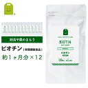 すべての人に、心と身体を豊かにおもてなしする 皮膚や粘膜の健康維持を助ける栄養素で、人気の美容・健康成分のビオチン。靴や帽子のお洒落にこだわる方。細部にこだわる方のお洒落サポート！！ 日本人にあった栄養機能をもった食品。1粒に167mcg1日3粒で500mcg配合。 約12ヶ月分・送料無料。（こちらの商品は小袋でお届けいたします。）約1ヶ月分(メール便送料無料)もご用意しております。 ビオチン サプリメント 消費者庁が定めた栄養機能成分量を配合したビオチンサプリ(英語名：biotin supplement） 。ビオチンサプリメントは、美容サロン・ネイルアート、帽子のファッションなどにおススメ。日本のキレイに！びおちんをサプリメント健康茶専門店ふくやの1,000円サプリメントシリーズ。ジャンル：美容サプリ・健康サプリ・健康食品 商品名 ビオチン サプリメント 名称 酵母（ビオチン含有）含有食品 原材料名 デキストリン、酵母（ビオチン含有）、セルロース、ショ糖脂肪酸エステル、微粒二酸化ケイ素 内容量 27.0g（300mg×90粒）×12袋 賞味期限 製造日より2年間 お召上がり方 【お召し上がり方】 栄養補助食品として1日1〜3粒を目安に水またはぬるま湯などでお召し上がりください。 【使用上のご注意 】 本品は、多量摂取により疾病が治癒したり、より健康が増進するものではありません。体質に合わない方は、使用を中止して下さい。乳幼児・小児は本品の摂取を避けてください。薬を服用している方、通院中の方は担当専門医にご相談の上ご使用ください。食品アレルギーのある方は原材料表示をご参照ください。妊娠・授乳中の方は、ご使用をお控え下さい。本品は、特定保健用食品とは異なり、消費者庁長官による個別審査を受けたものではありません。食生活は、主食、主菜、副菜を基本に食事のバランスを。 保存方法 直射日光や高温多湿を避け、冷暗所に保管してください。 栄養成分 エネルギー 2.8kcal たんぱく質 0.01g 脂質 0.01g 炭水化物 0.7g ナトリウム 0.3mgビオチン 500μg(1111) 特記事項 　　 宅配便にてお届けします(送料無料) 決済方法 販売元 株式会社ふくやSY 〒252-0216　神奈川県相模原市中央区清新1-6-18　けやきビル3F 広告文責 株式会社ふくや 042-707-4158 区分 日本製・健康食品（栄養機能食品)(栄養補助食品） おすすめ商品を紹介 バラ香るサプリ バラにはやさしい香りの他にリラクゼーションや、整腸、美肌に嬉しい成分が♪ 活きた酵素 分解ダブル酵素でダイエッターをサポート♪「つまったり」「ゆるい」方」「食後グッタリする方に」 高麗人参 サポニン、ジンセノサイド、その他にもマグネシウム、カリウムなど栄養豊富。発酵紅参エキス末1粒で100mg アスタキサンチン 抗酸化サプリメント。エイジングケアをお考えの方に。年齢に負けない プエラリア キレイで可憐で透明感のあるひと。しなやかでハツラツとして若々しく♪ きれいのおまもり プロテオグリカン・セラミド配合で年齢のお悩みをサポート。うるおいのある毎日を 楽天 ランキング お守りサプリ 2023 福袋 プチギフト お試し トライアル