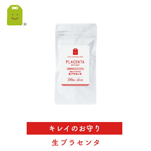 ふくやのお守りサプリ 生プラセンタ サプリ 180粒(約3ヶ月分） サプリメント 酵素 エクストラバージンオリーブ油 ビタミンE ローヤルゼリー ザクロエキス ビタミンb2 コエンザイムQ10 配合 楽天