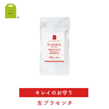 ふくやのお守りサプリ 生プラセンタ サプリ 180粒(約3ヶ月分） サプリメント 酵素 エクストラバージンオリーブ油 ビタミンE ローヤルゼリー ザクロエキス ビタミンb2 コエンザイムQ10 配合 楽天