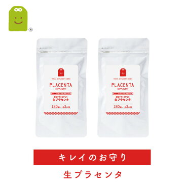 ふくやのお守りサプリ 生プラセンタ　サプリメント 180粒×2袋(約6ヶ月分） 酵素 エクストラバージンオリーブ油 ビタミンE ローヤルゼリー ザクロエキス ビタミンB2 コエンザイムQ10 配合 【コンビニ受取対応商品】 楽天